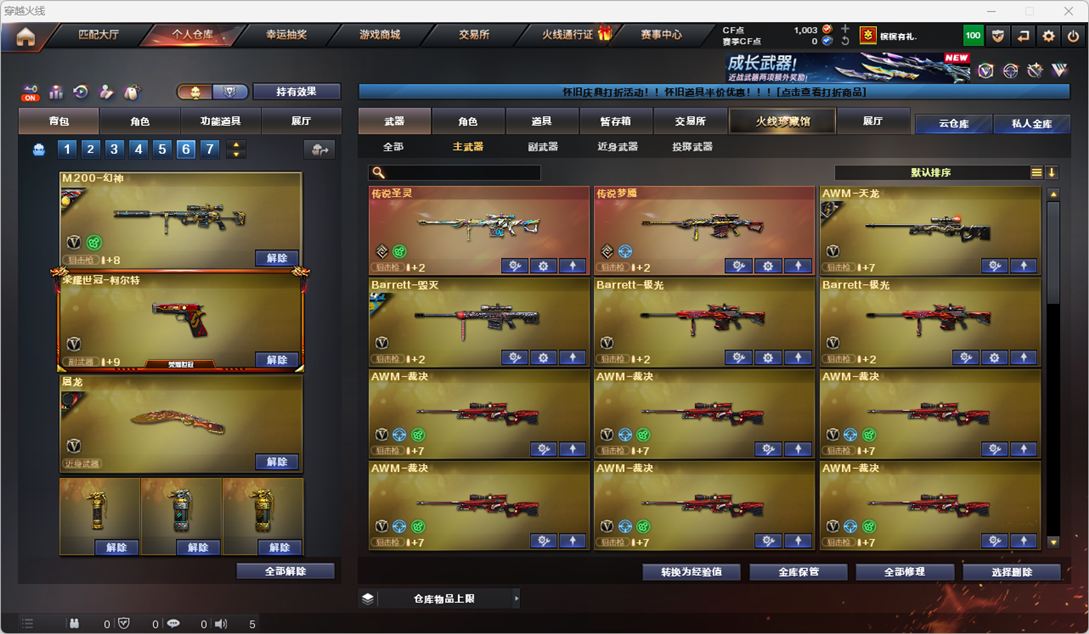 CFCMW410944穿越火线账号详情图17