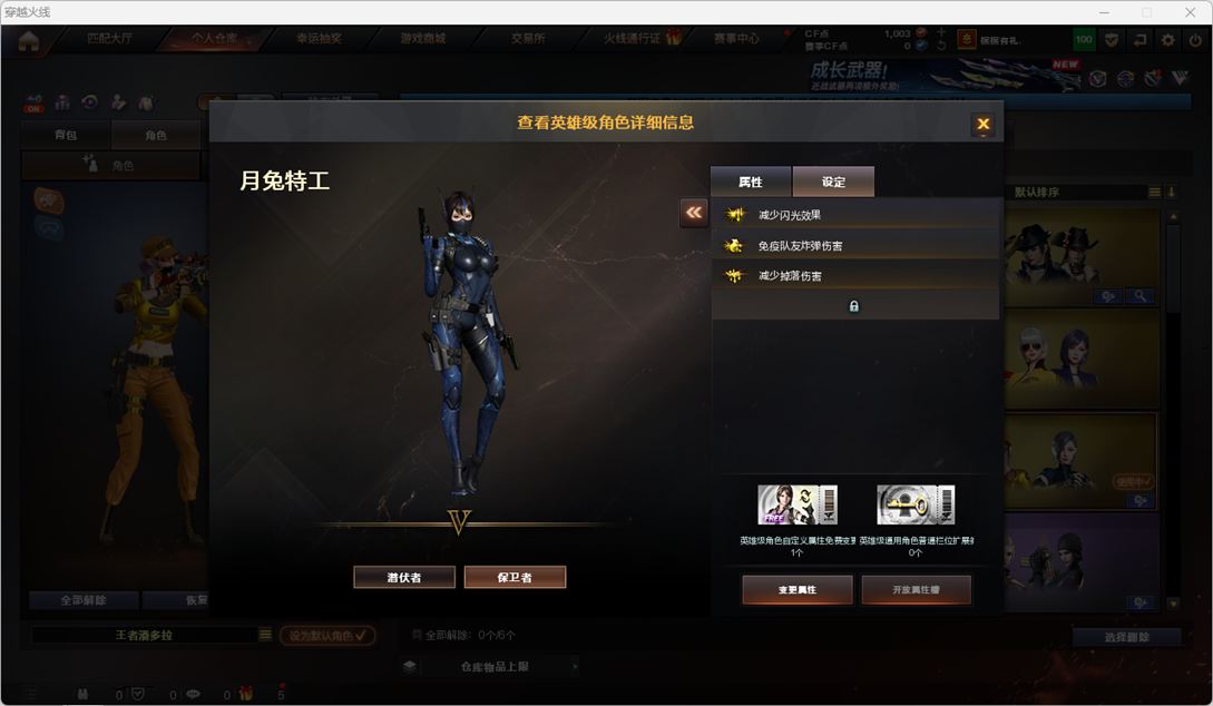 CFCMW410944穿越火线账号详情图19