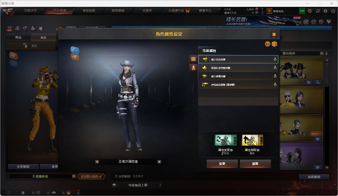 CFCMW410944穿越火线账号详情图30