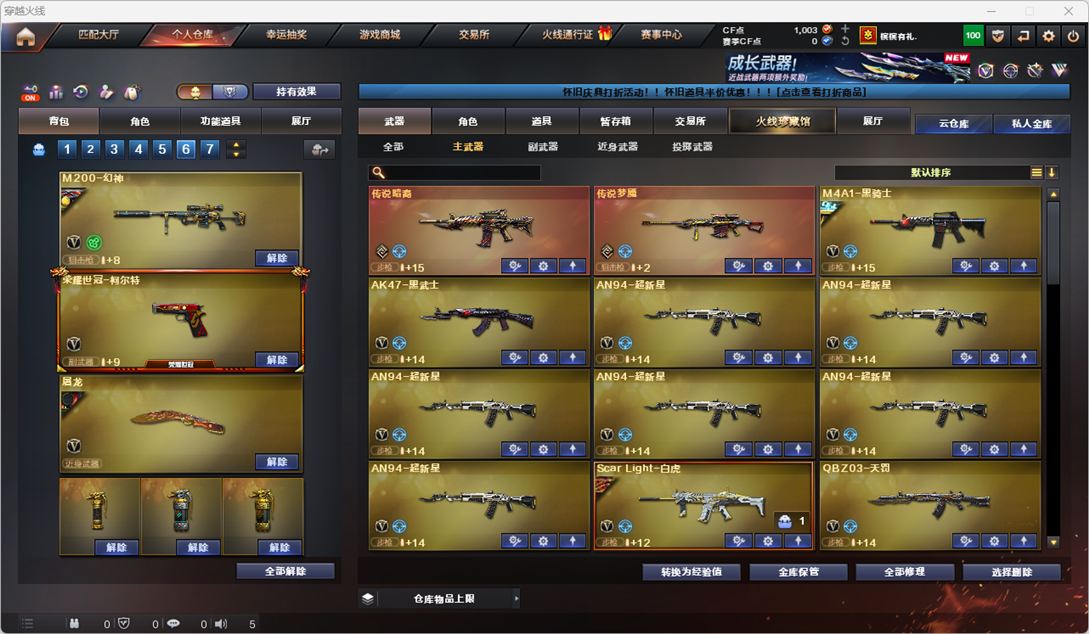 CFCMW410944穿越火线账号详情图22