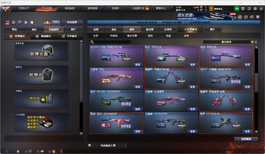 CFCMW410944穿越火线账号详情图43