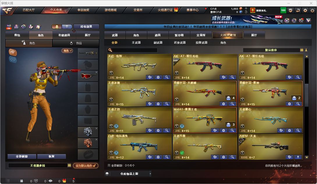 CFCMW410944穿越火线账号详情图6