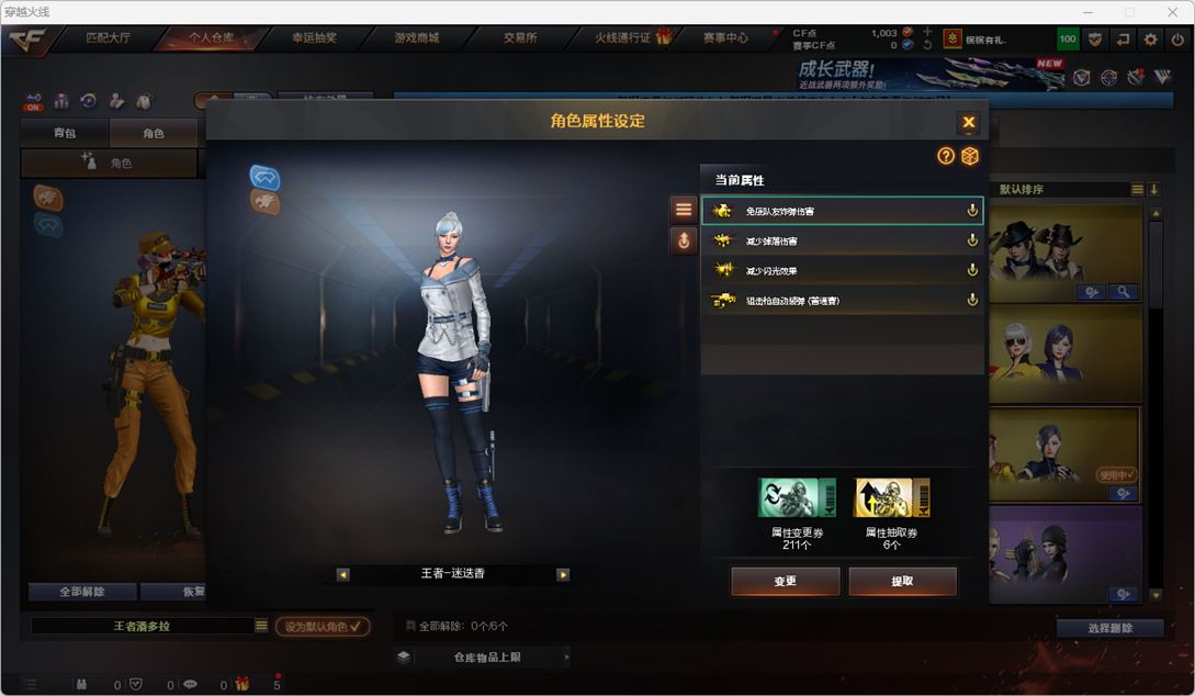 CFCMW410944穿越火线账号详情图28