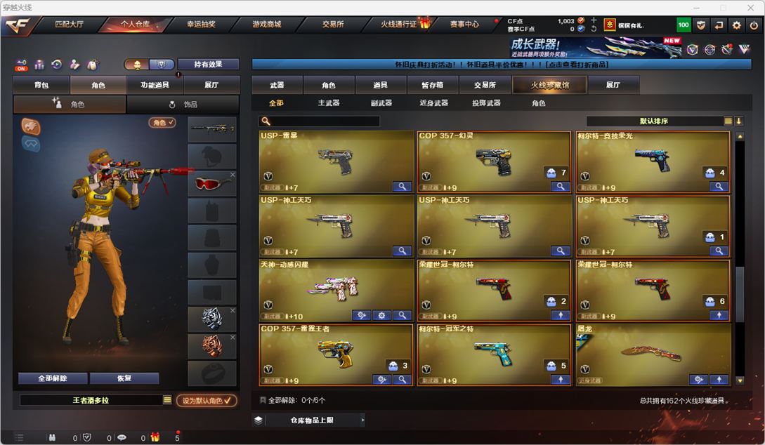 CFCMW410944穿越火线账号详情图11