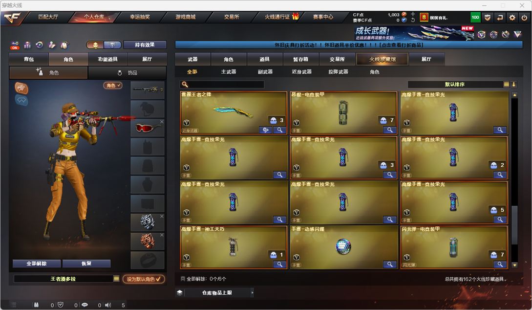 CFCMW410944穿越火线账号详情图13