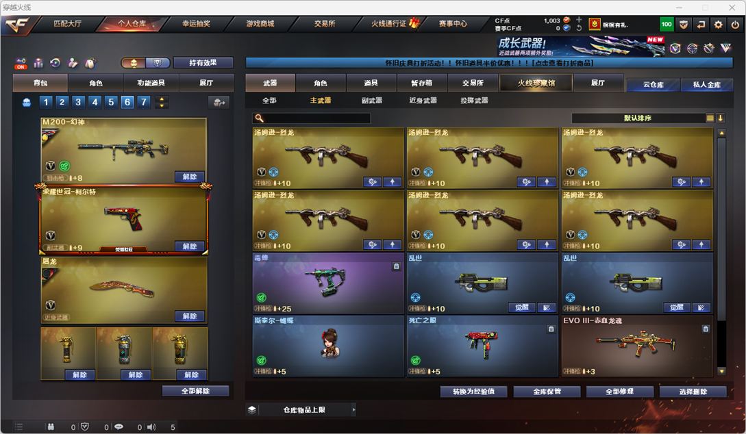 CFCMW410944穿越火线账号详情图20