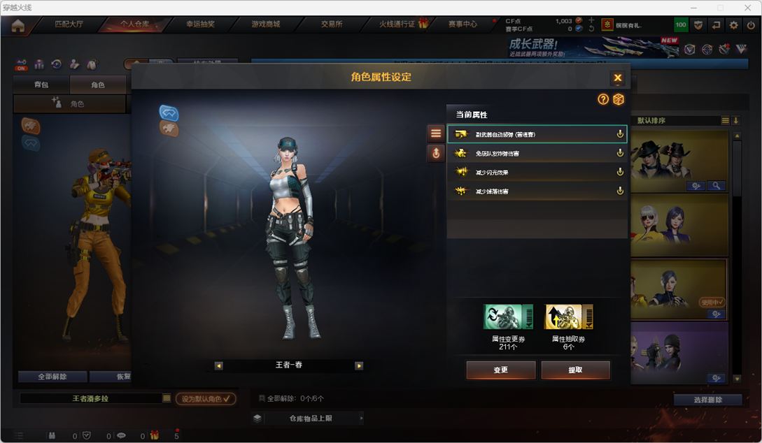 CFCMW410944穿越火线账号详情图27