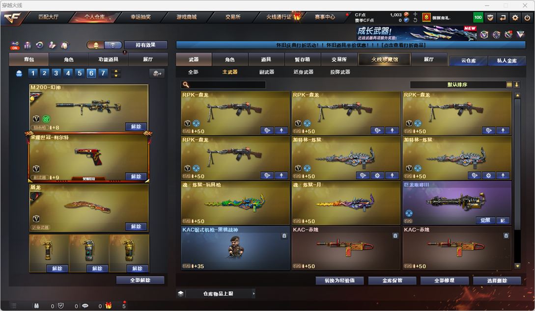 CFCMW410944穿越火线账号详情图18