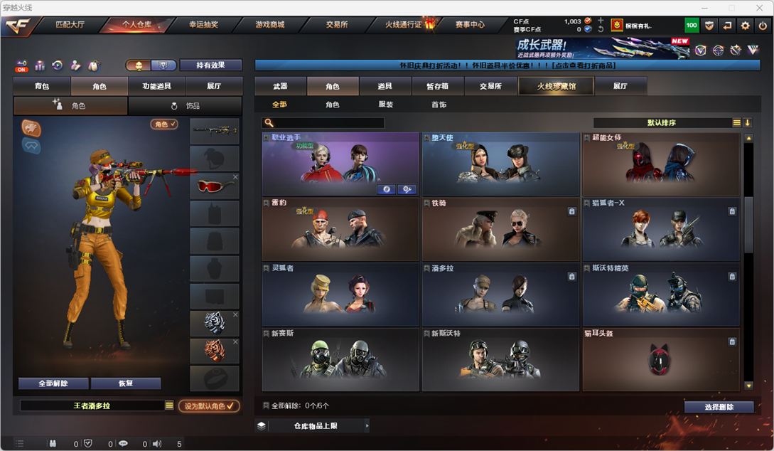 CFCMW410944穿越火线账号详情图34