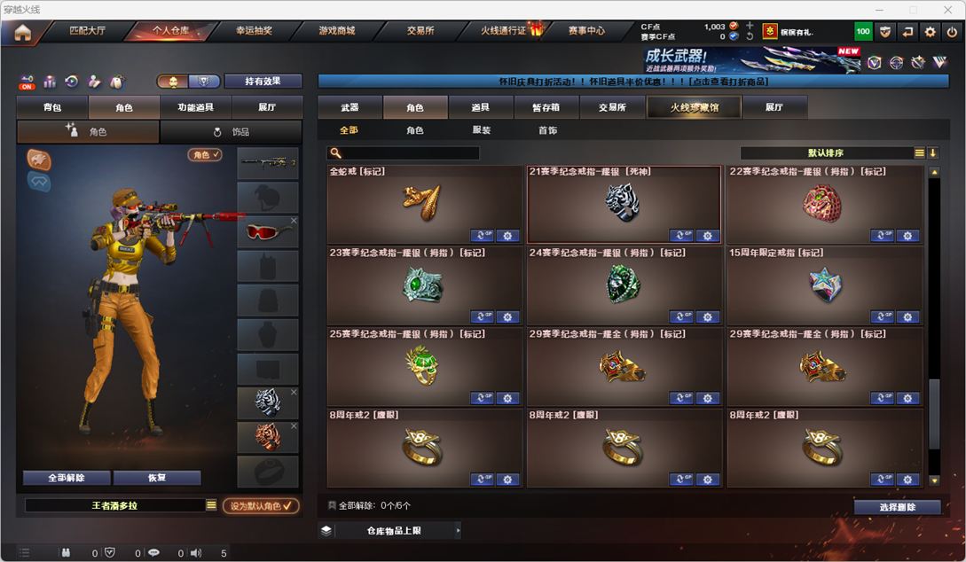 CFCMW410944穿越火线账号详情图38