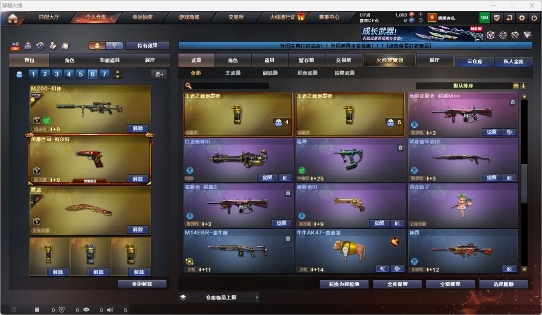 CFCMW410944穿越火线账号详情图53