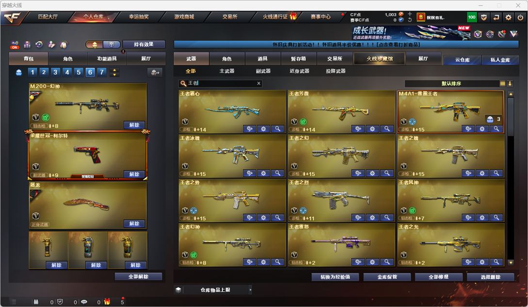 CFCMW410944穿越火线账号详情图48