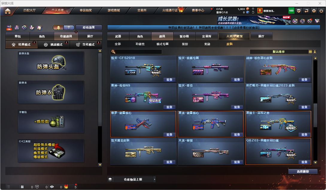 CFCMW410944穿越火线账号详情图44