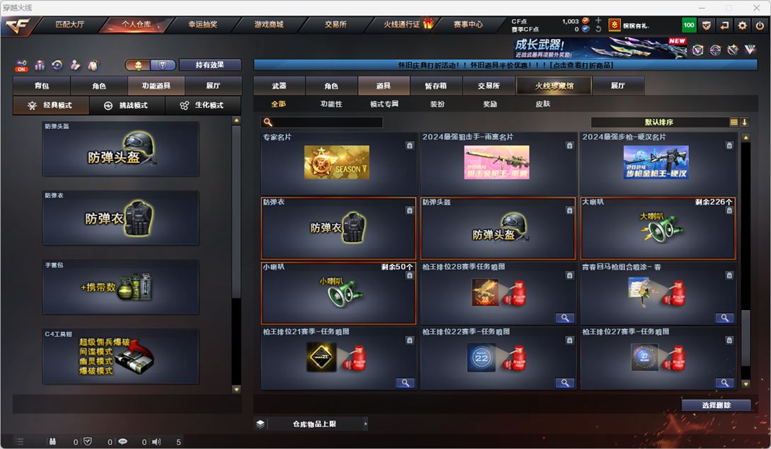 CFCMW410944穿越火线账号详情图58