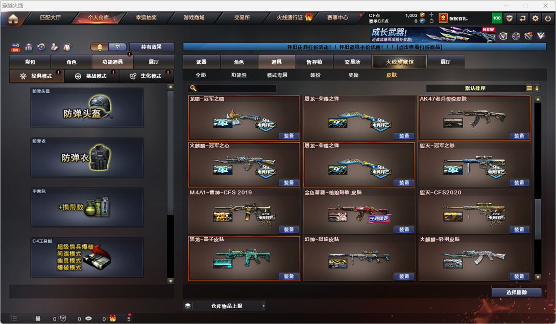 CFCMW410944穿越火线账号详情图45