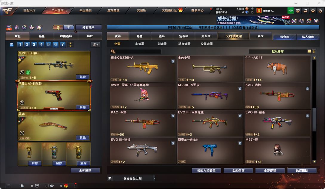 CFCMW410944穿越火线账号详情图57