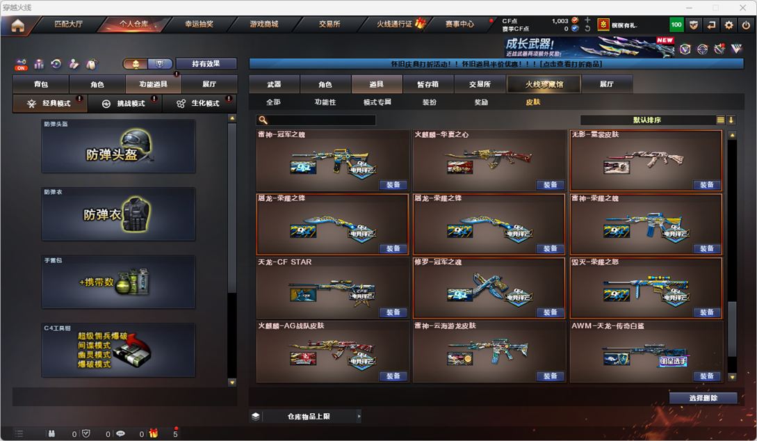 CFCMW410944穿越火线账号详情图46