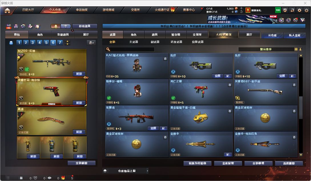 CFCMW410944穿越火线账号详情图54