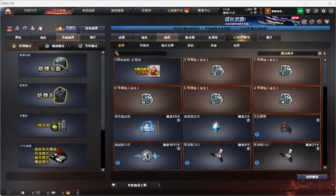 CFCMW410944穿越火线账号详情图56