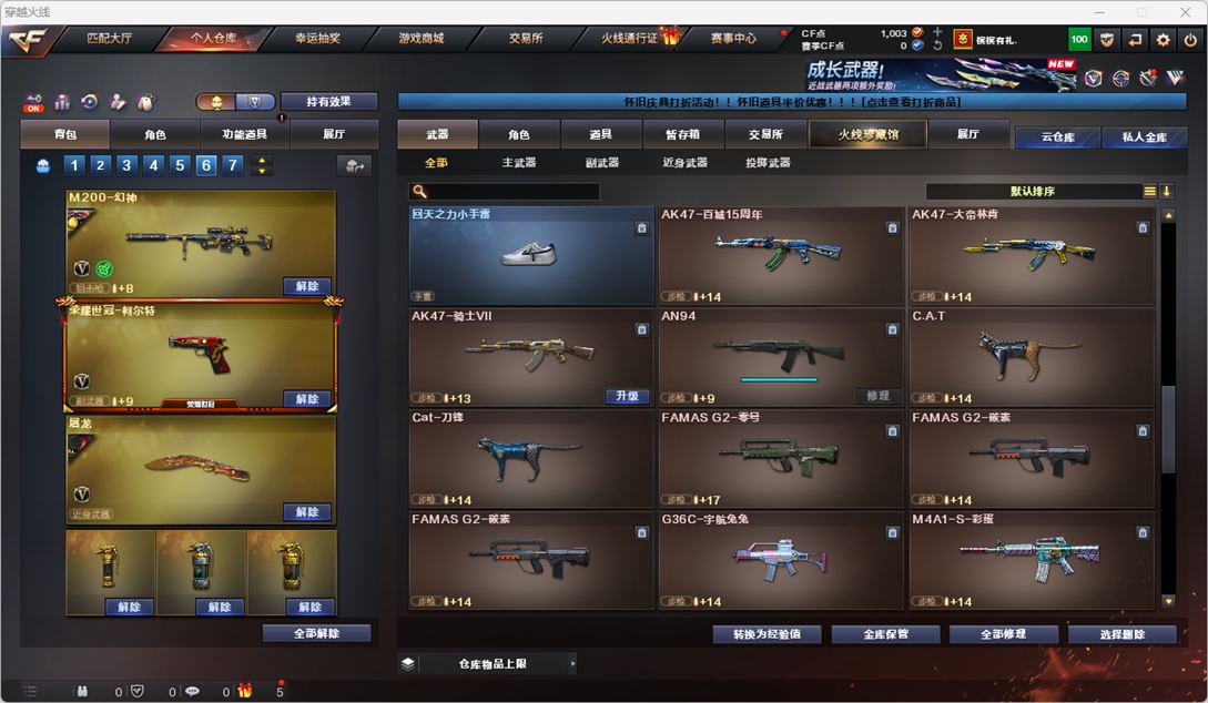 CFCMW410944穿越火线账号详情图55