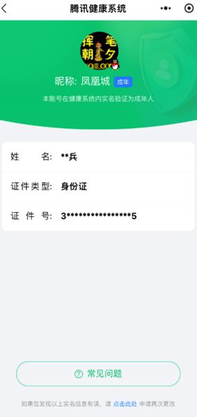 CFCMW410944穿越火线账号详情图64