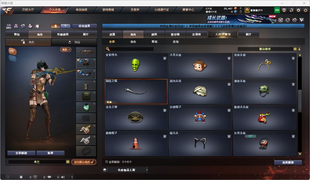 CFQM410935穿越火线账号详情图23