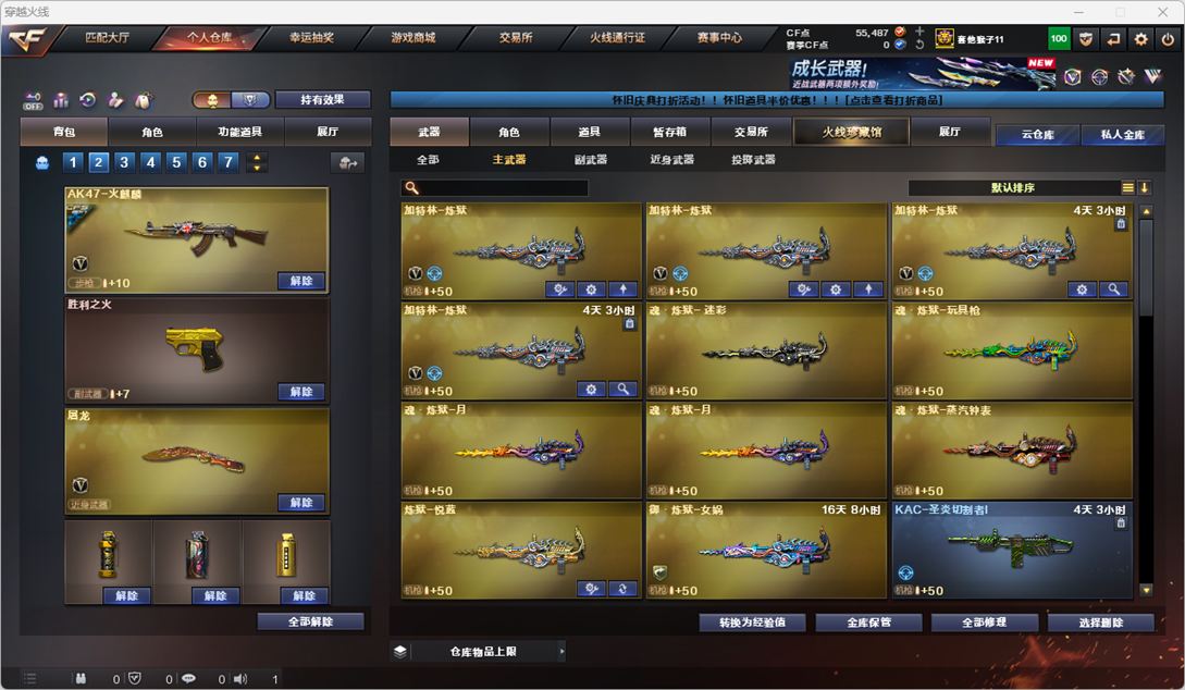 CFQM410935穿越火线账号详情图11