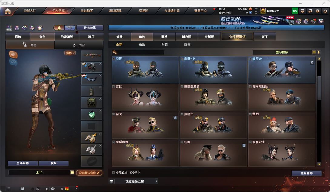 CFQM410935穿越火线账号详情图20