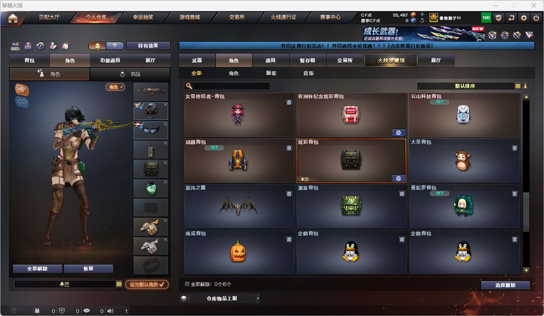 CFQM410935穿越火线账号详情图28