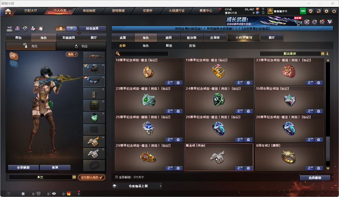 CFQM410935穿越火线账号详情图30