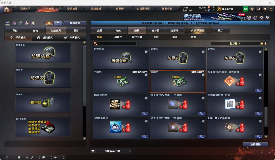 CFQM410935穿越火线账号详情图39