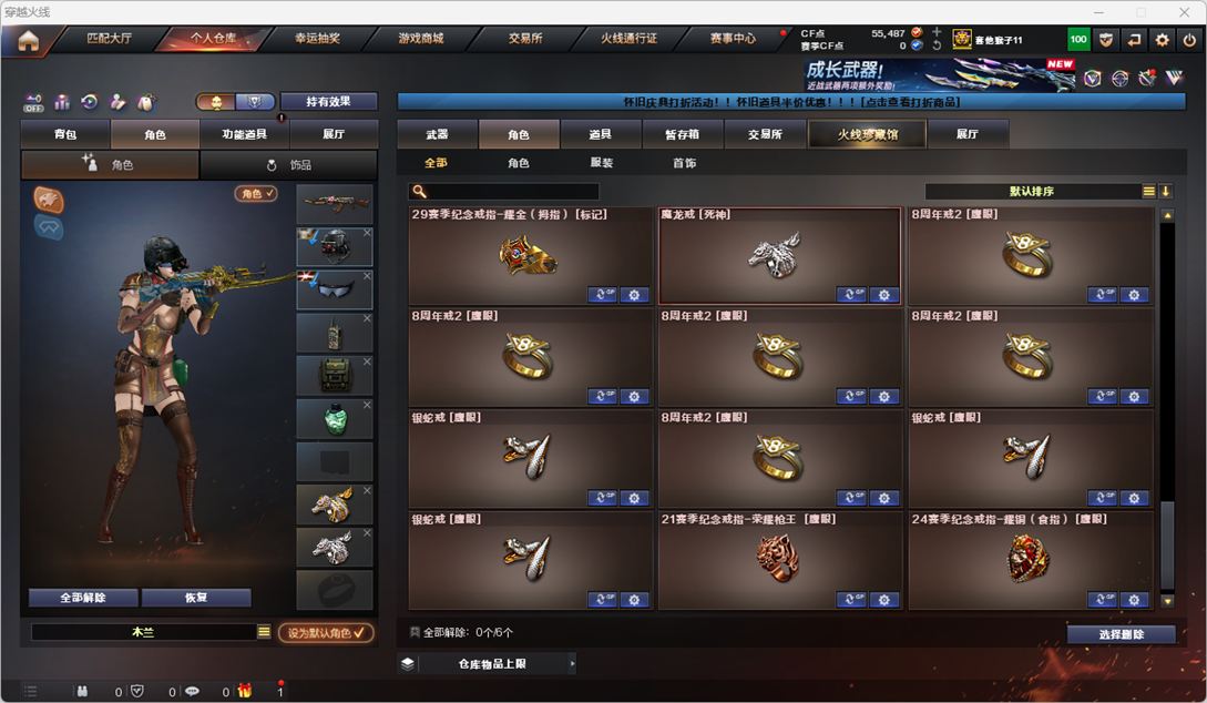 CFQM410935穿越火线账号详情图32