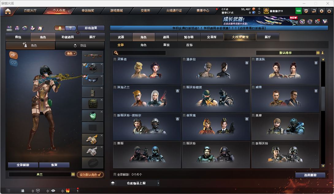 CFQM410935穿越火线账号详情图22