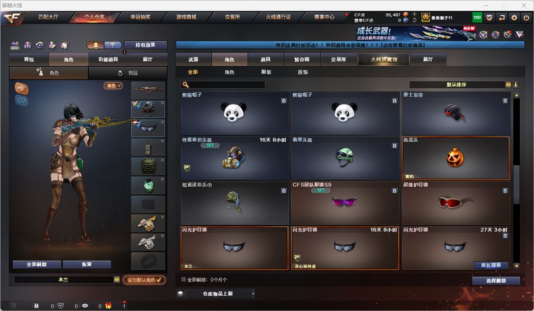 CFQM410935穿越火线账号详情图26