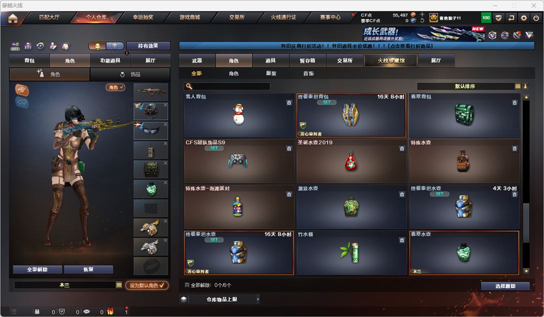 CFQM410935穿越火线账号详情图31