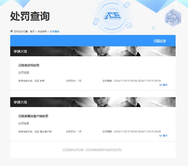 CFQM410935穿越火线账号详情图42