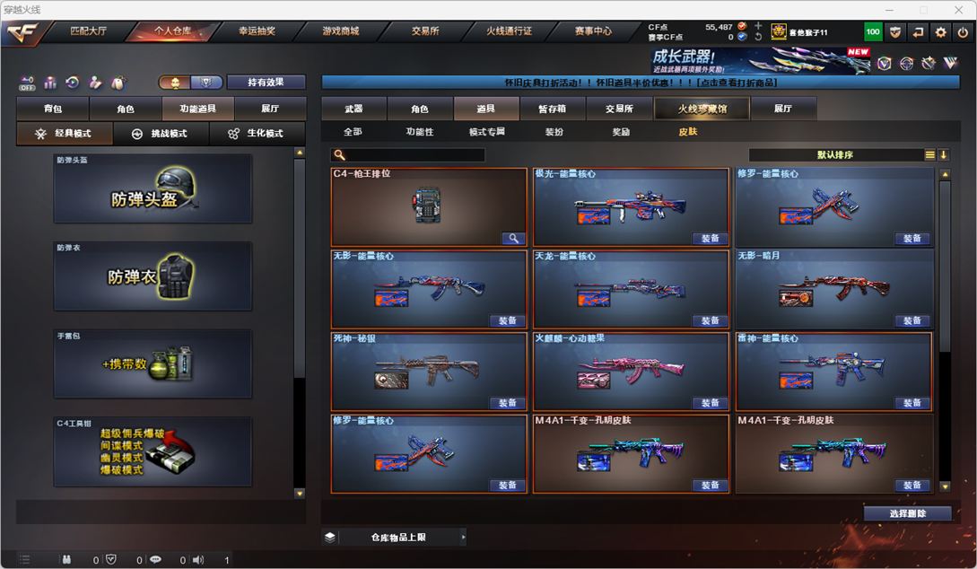 CFQM410935穿越火线账号详情图33