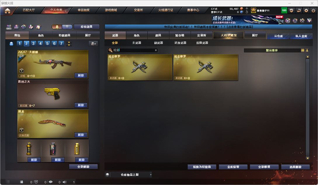 CFQM410935穿越火线账号详情图37