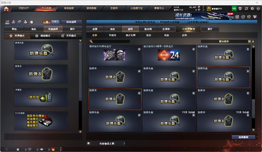 CFQM410935穿越火线账号详情图40