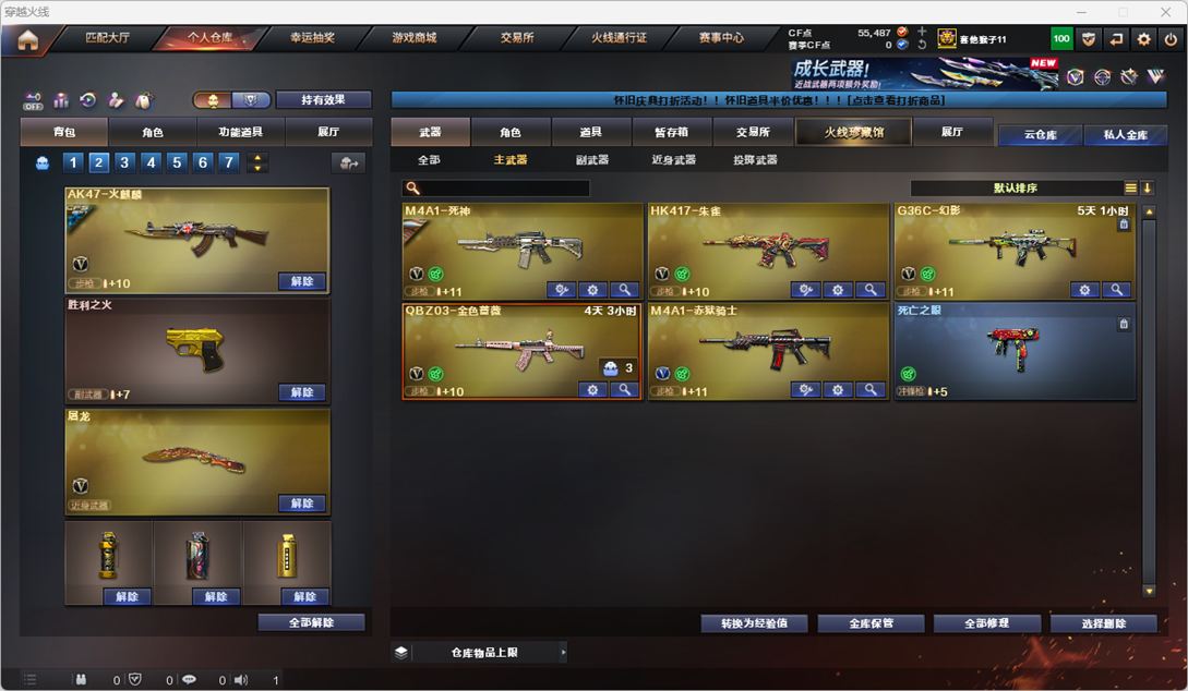 CFQM410935穿越火线账号详情图15