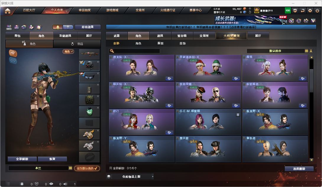 CFQM410935穿越火线账号详情图19