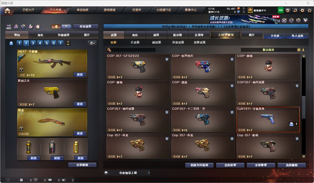 CFQM410935穿越火线账号详情图36