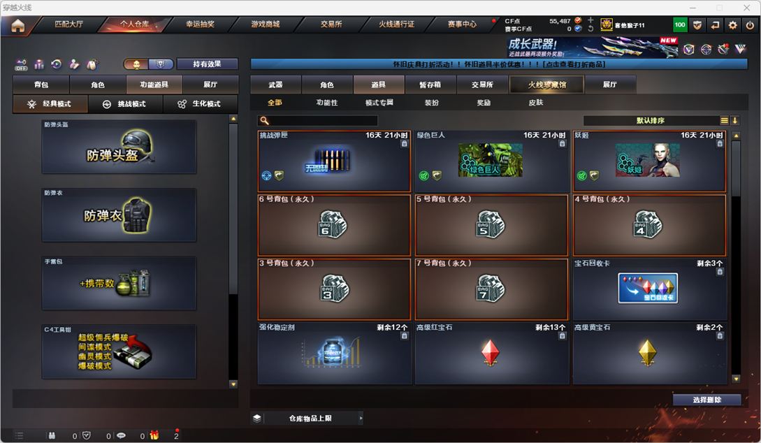 CFQM410935穿越火线账号详情图38