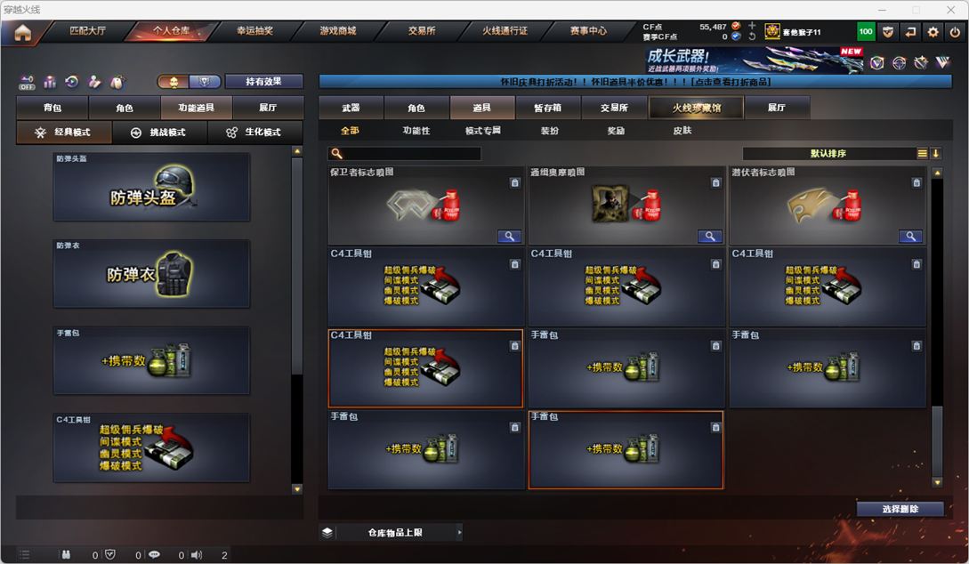 CFQM410935穿越火线账号详情图44