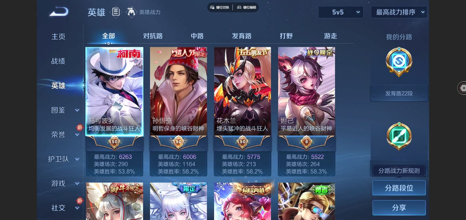 账号详情图片