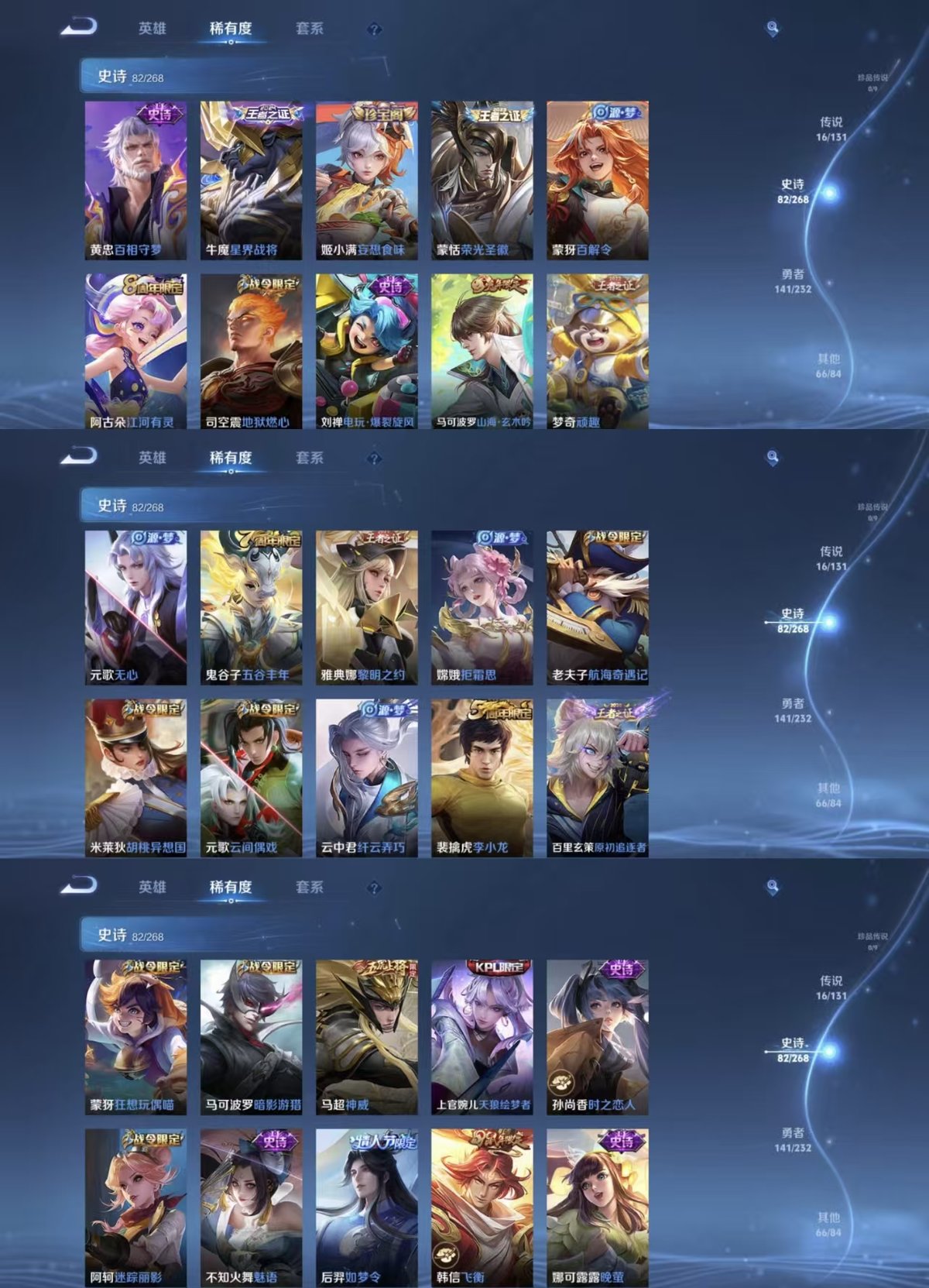 WZQM453805王者荣耀账号详情图6