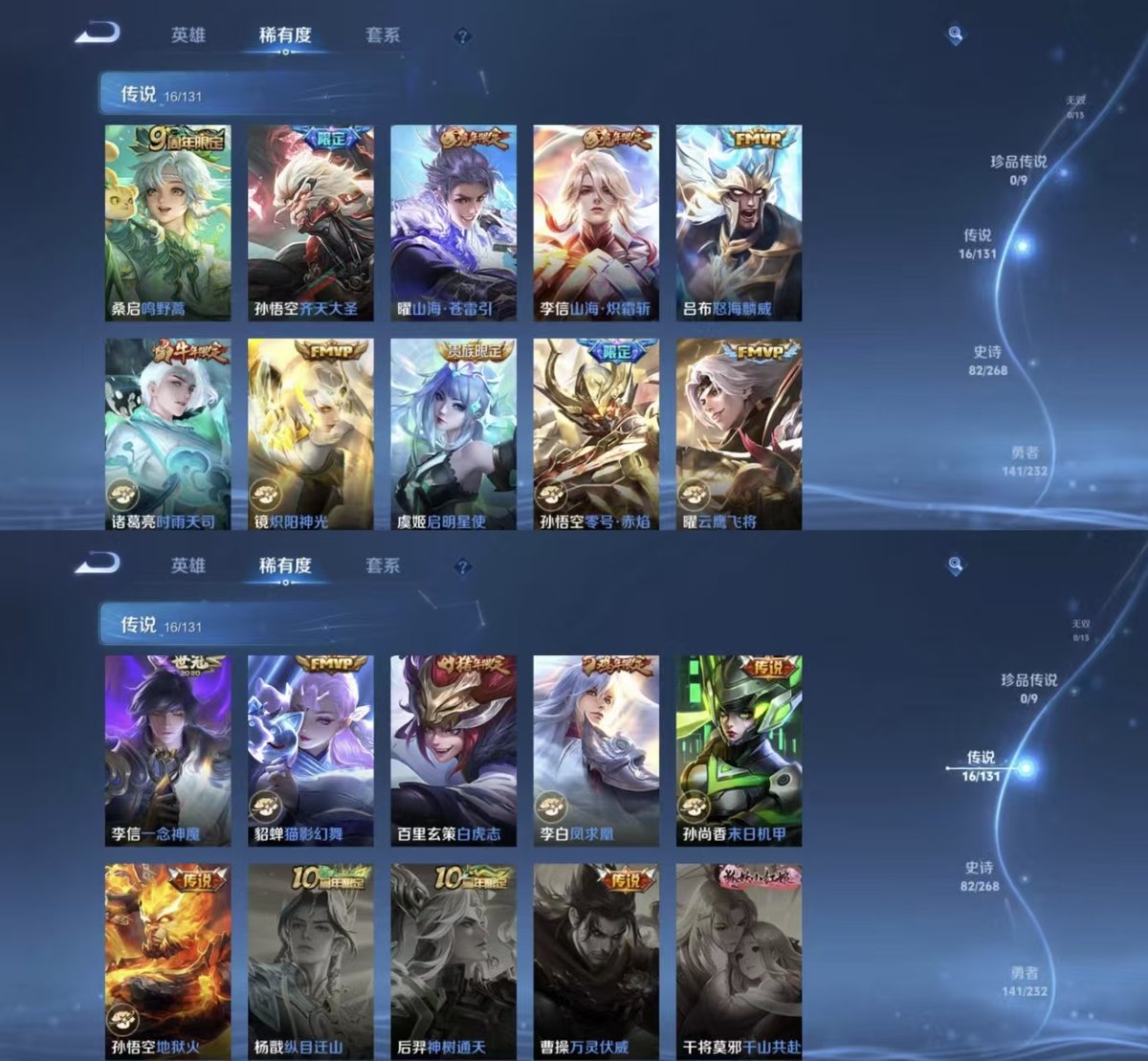 WZQM453805王者荣耀账号详情图4