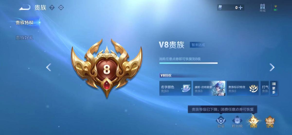 WZQM453805王者荣耀账号详情图3