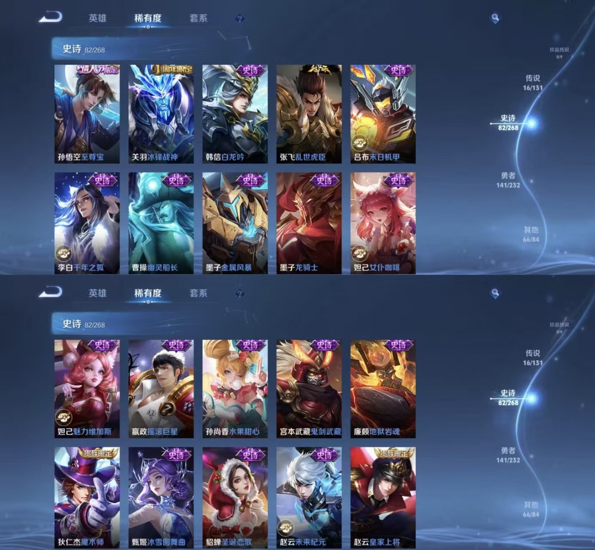 WZQM453805王者荣耀账号详情图7