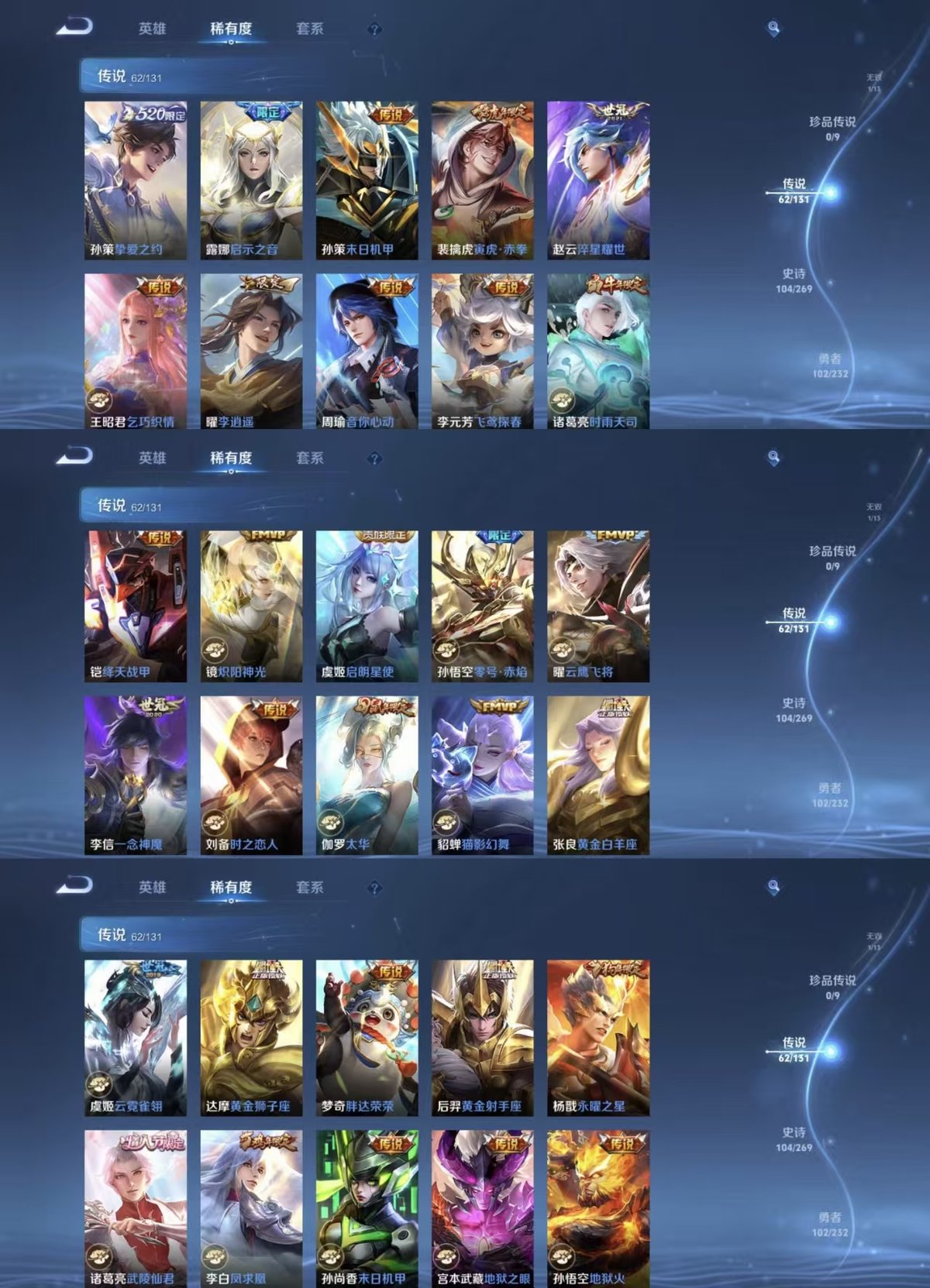 WZQM453830王者荣耀账号详情图5